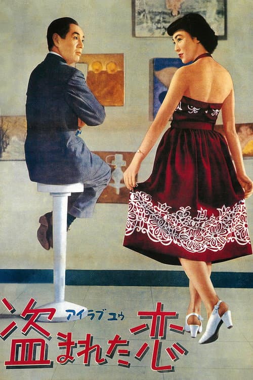 Poster for Stolen Love
