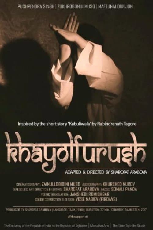 Poster for The Illusion Seller