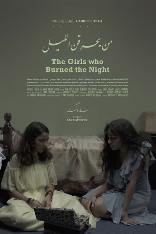 Постер до фільму «The Girls who Burned the Night»