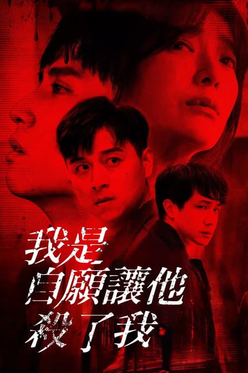 Poster for You Have To Kill Me