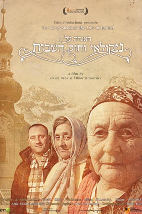 Poster for The Tale of Nicolai and the Law of Return