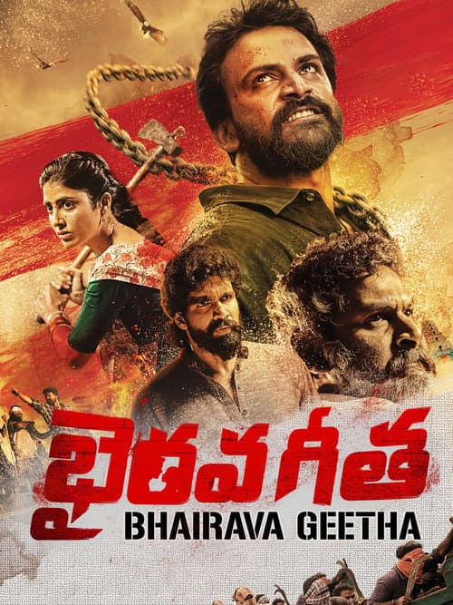 Poster for Bhairava Geetha