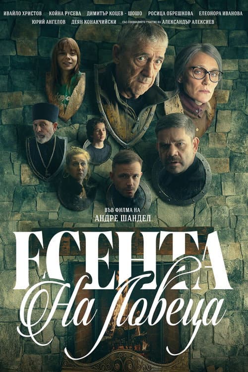 Poster for The Hunter's Autumn