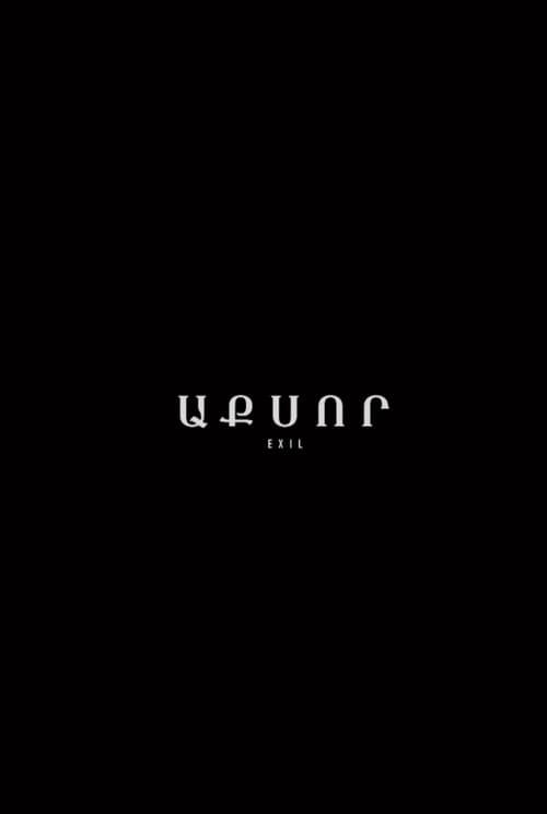Poster for ԱՔՍՈՐ