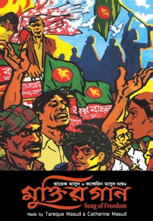 Poster for Song of Freedom