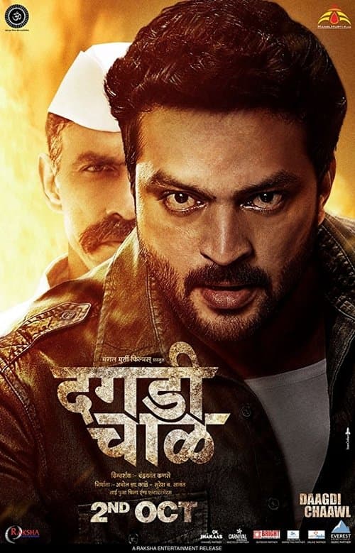 Poster for Dagadi Chawl