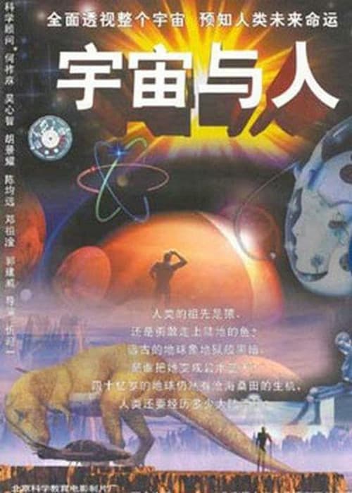 Poster for Cosmos and Man