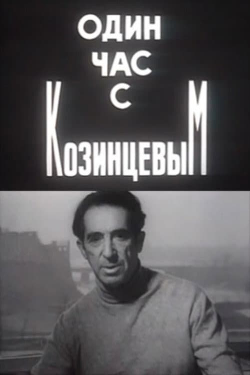 Poster for One Hour With Kozintsev