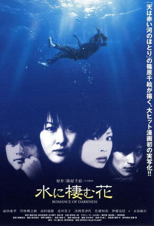 Poster for Romance Of Darkness