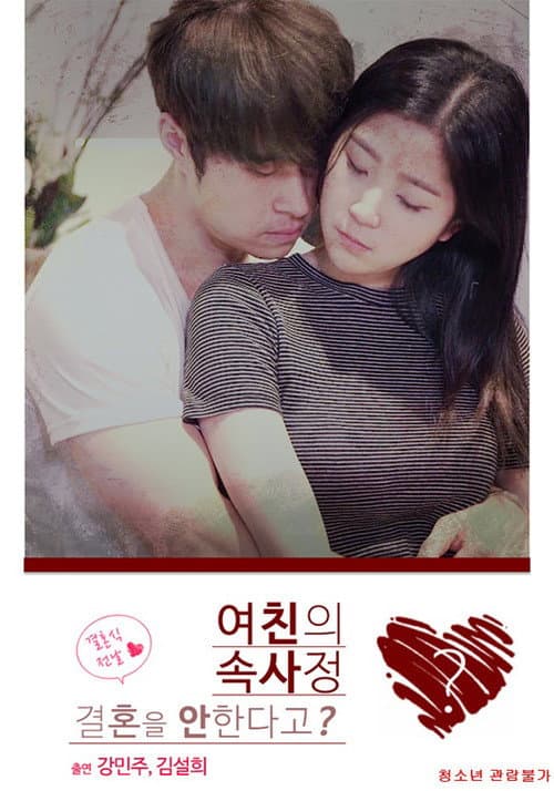 Poster for Girlfriend's Inside Story