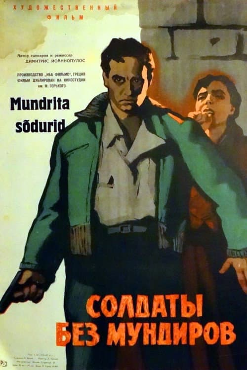 Poster for Soldiers Without Uniform