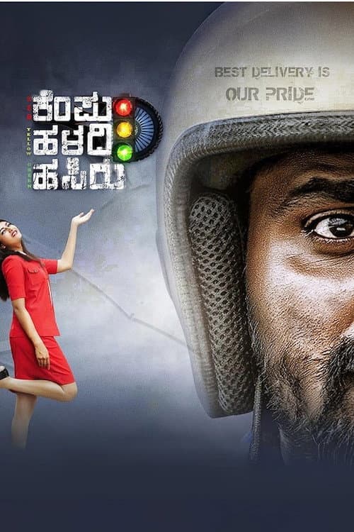 Poster for Kempu Haladi Hasiru