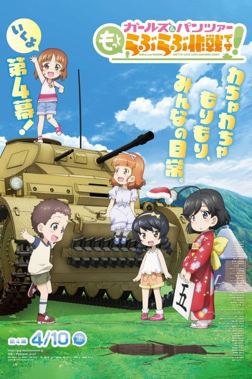 Poster for Girls und Panzer: Motto Love Love Sakusen Desu! Act 4