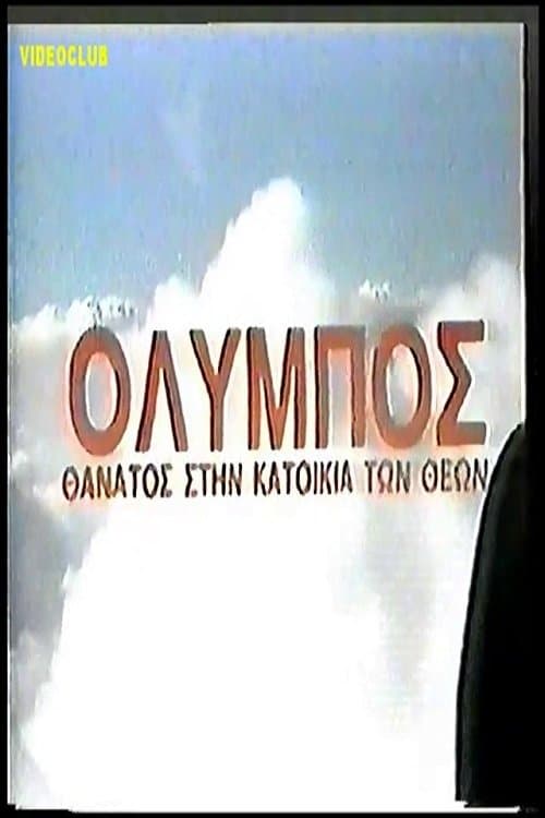 Poster for Olympos: Thanatos stin katoikia ton theon