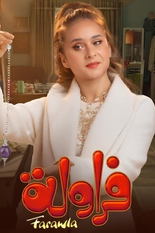 Poster for Strawberry