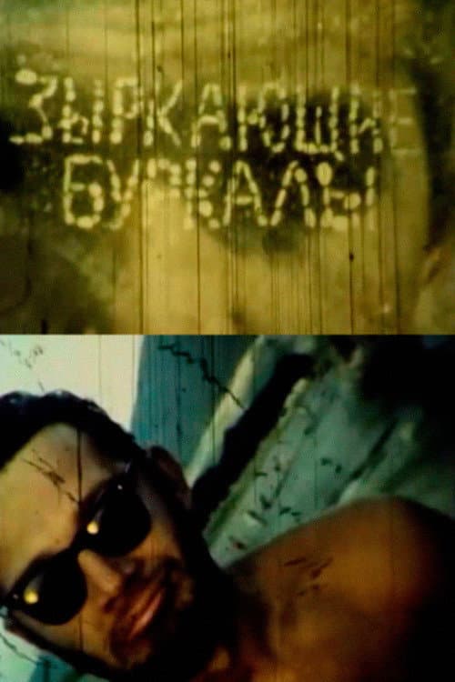 Poster for Gawking Peepers