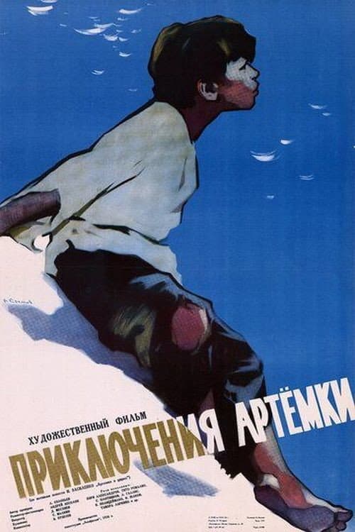 Poster for Artyomka’s Adventures