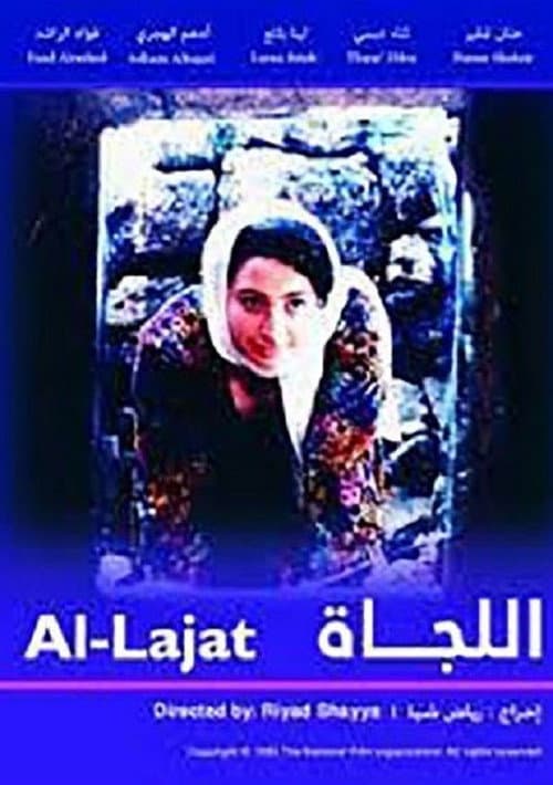 Poster for Al-lajat