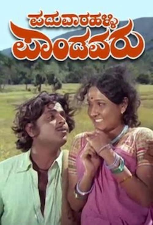 Poster for Paduvaaralli Pandavaru