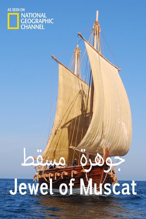 Постер до фільму «Arab Treasure Ship»