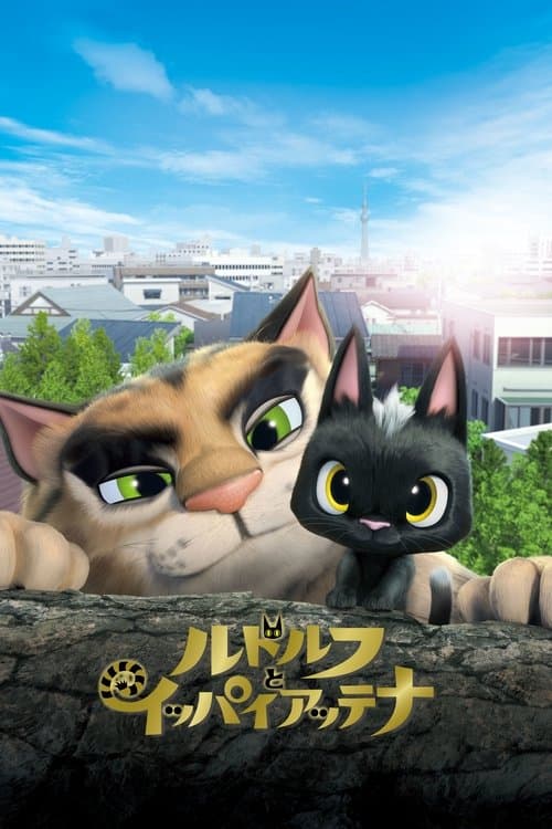 Poster for Rudolf the Black Cat