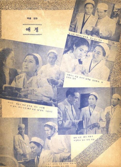 Poster for Cherished