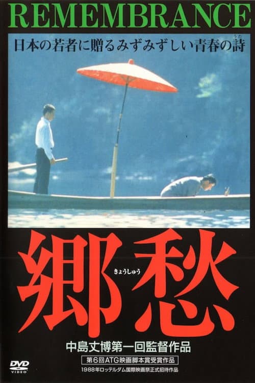 Poster for Remembrance