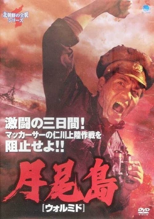 Poster for Wolmi Island