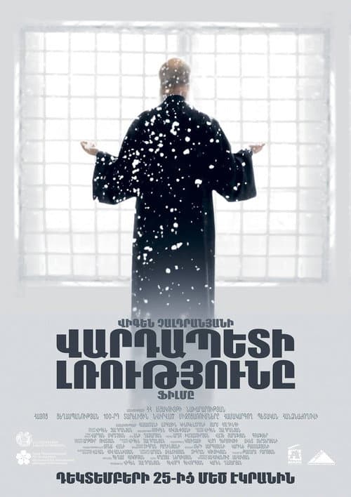 Poster for Alter Ego