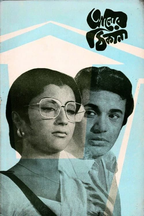 Poster for Alor Thikana