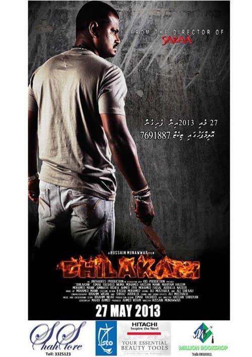 Poster for Dhilakani