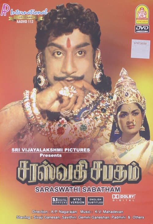 Poster for Saraswathi Sabatham