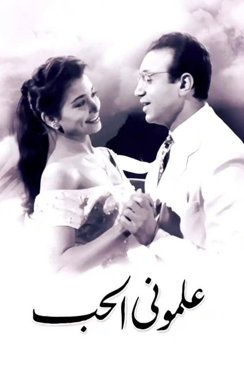 Poster for They Taught Me Love