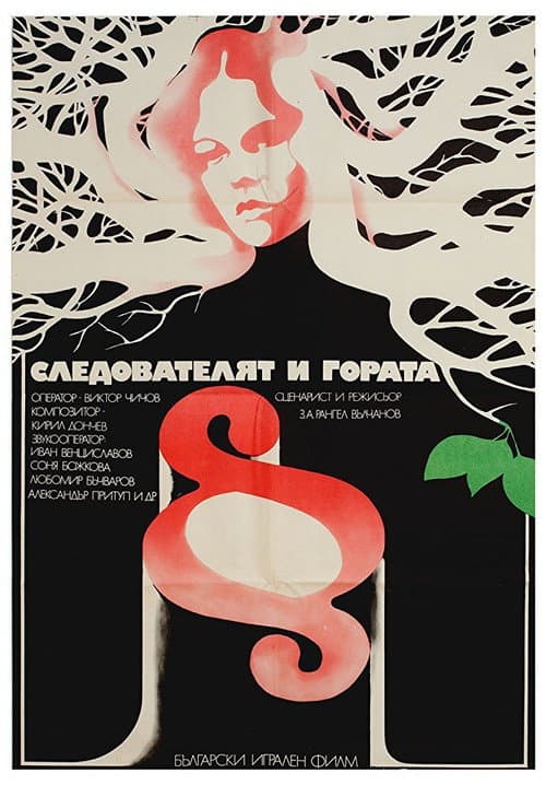 Poster for Judge and the Forest