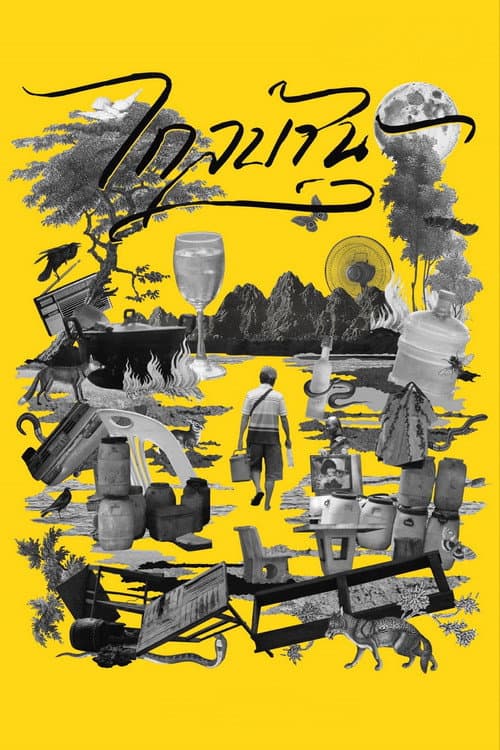 Poster for Away