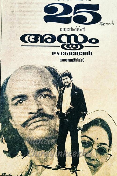 Poster for Asthram