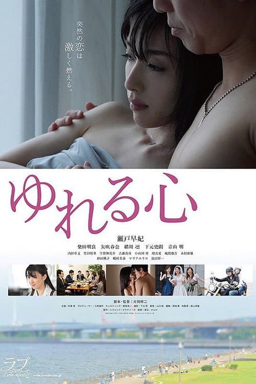 Poster for Mood Swings