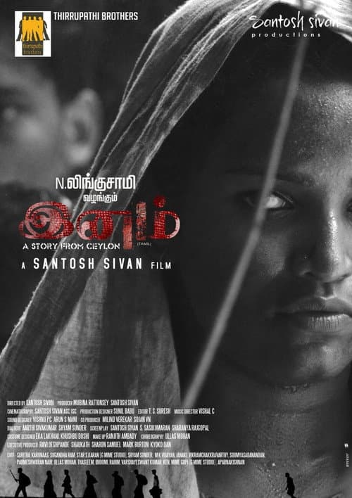 Poster for Ceylon