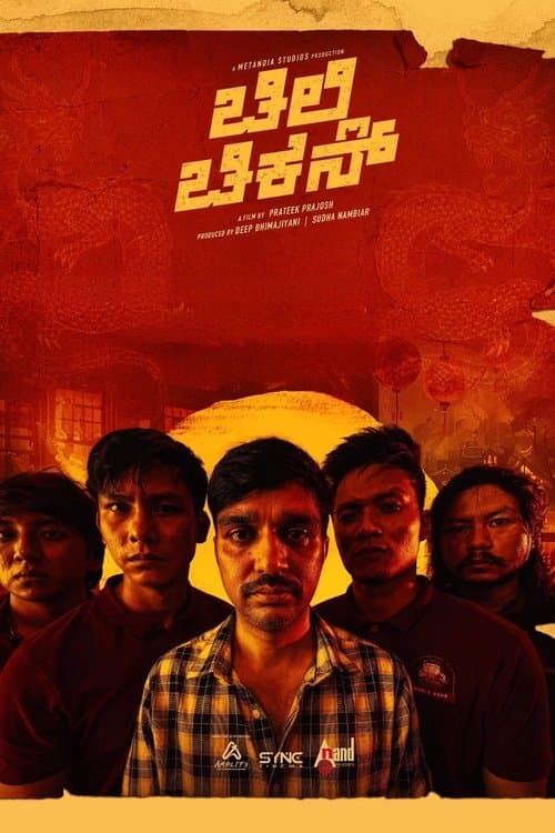 Poster for Chilli Chicken