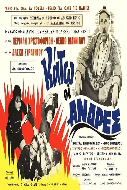 Poster for Down with Men