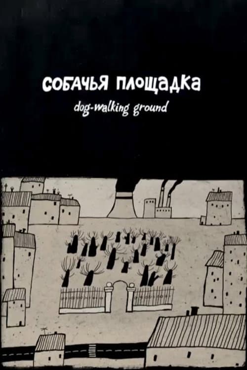 Poster for The Dog-Walking Ground