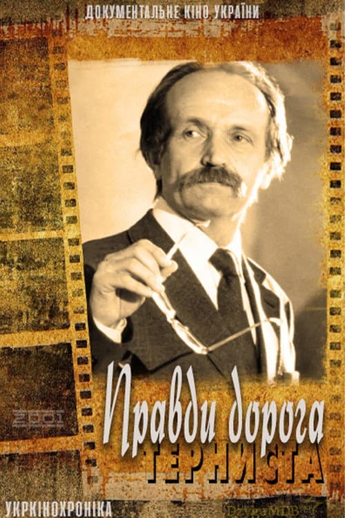 Poster for The thorny road of Truth