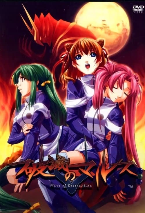 Poster for Mars of Destruction