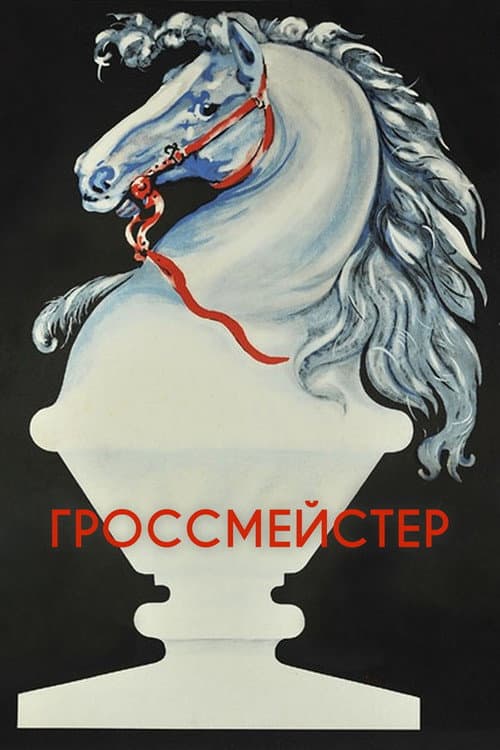 Poster for Grandmaster