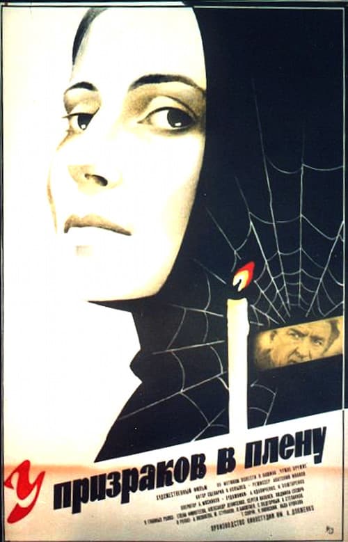 Poster for Captured by the Ghosts