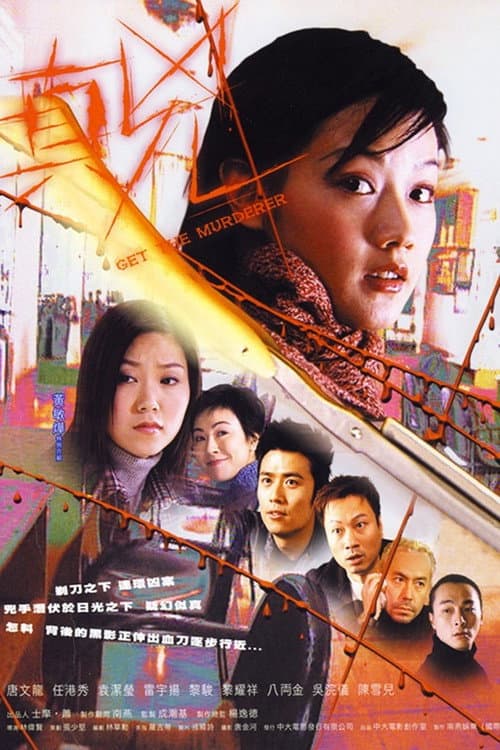 Poster for Get the Murderer