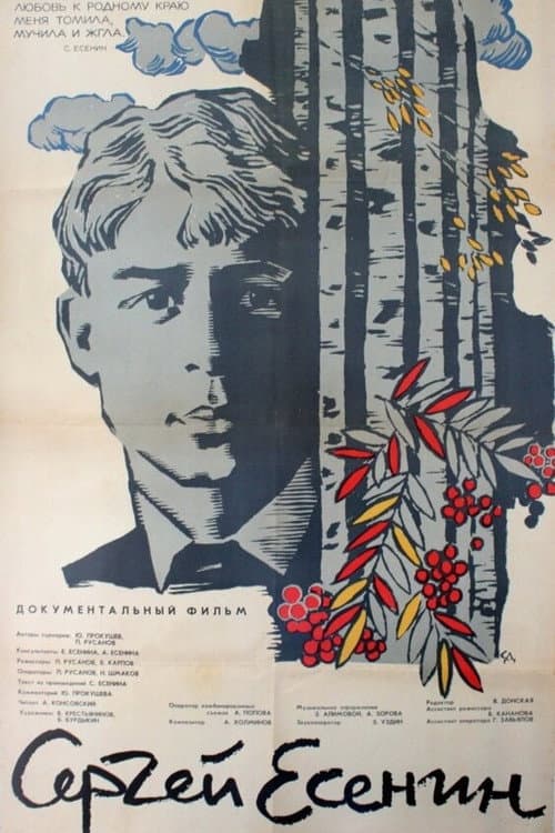 Poster for Sergei Yesenin