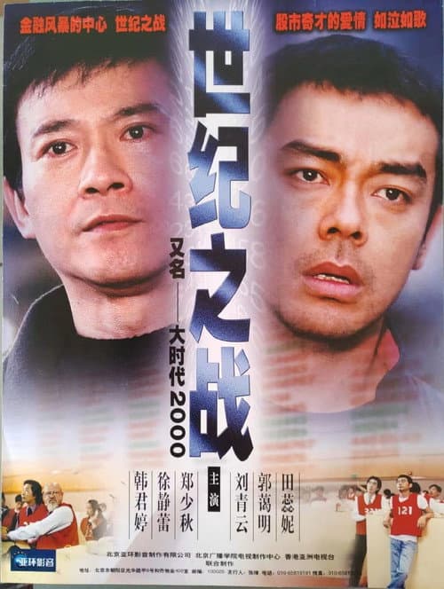 Poster for Divine Retribution