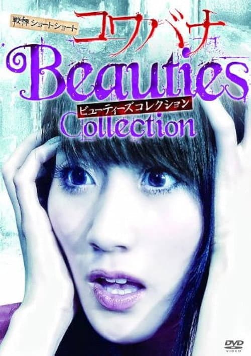 Poster for Kowabana Beauties Collection