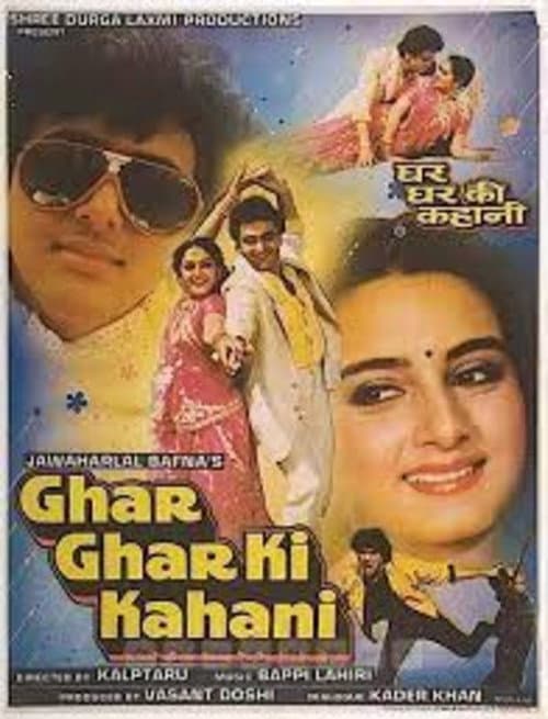 Poster for Ghar Ghar Ki Kahani